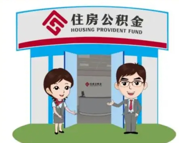 荆门第三套房如何提取公积金（第三套房提取公积金吗）